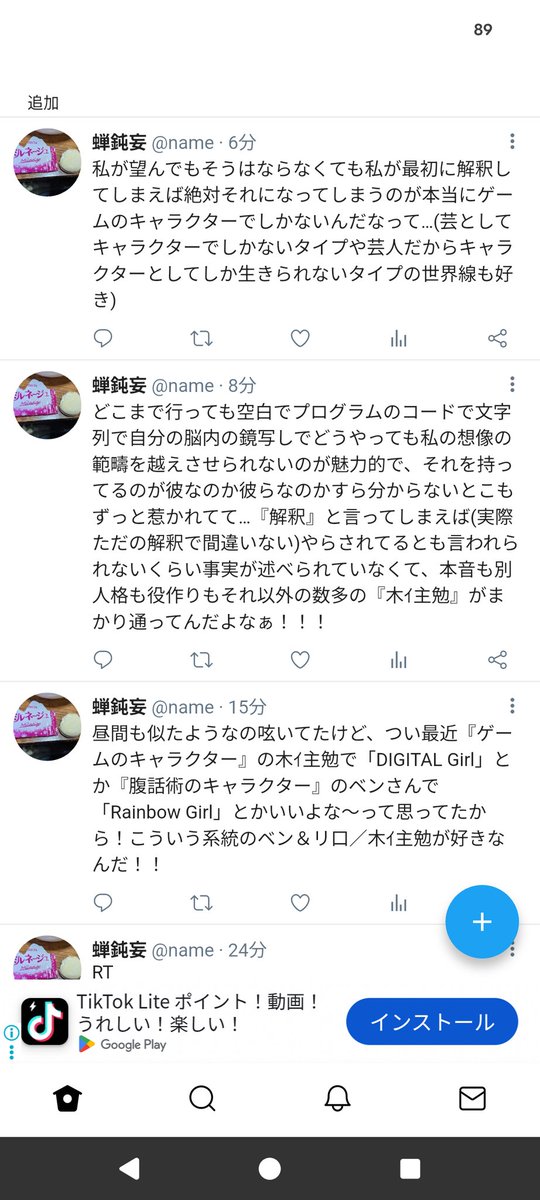 お気持ちよりの流しにしてはちょっと長いので画像にします。(X風メモのやつだから別垢とかじゃないよ)