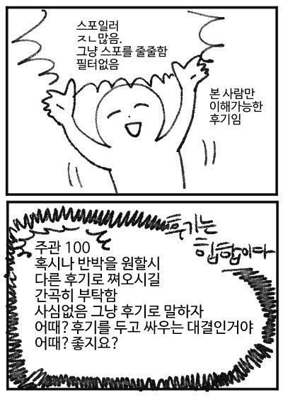 팬레터 후기 … 만화,..  
아니근데 누가 보..려나? 친구한테 혼나고 올리는 후기..
주관100..
