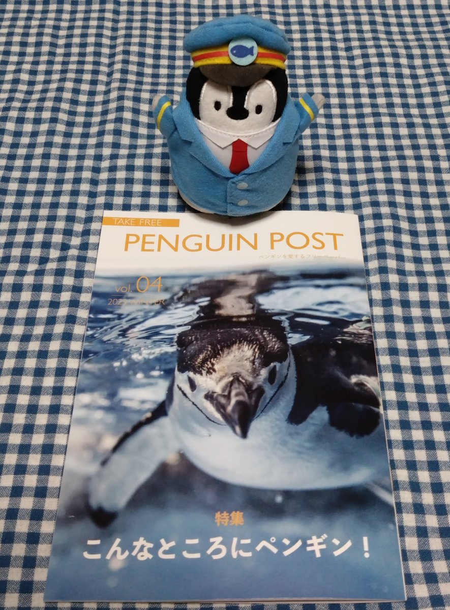 mpenguin10's tweet photo. フリーペーパー「ペンギン・ポスト」の第4号が届きました☺️
表紙を飾るのは、ヒゲペンギンさんだっぺ🐧
#ペンギンポスト
#penguinpost https://t.co/rL3u5kWga4