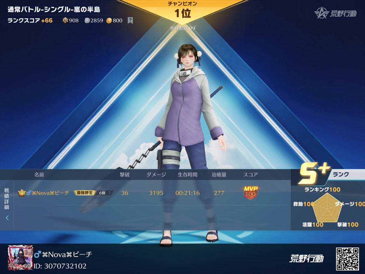 #荒野行動 
久々こんなキルしたわw
今のイベントじゃないと絶対いかんw