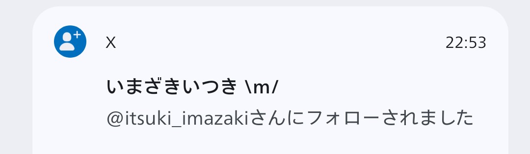 えっ！？ アニメ版あいまいみーのいまざきいつき監督がワイをフォロー