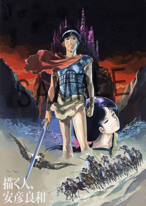 描く人、安彦良和』展 公式 (@yasuhikoten) / Posts / X