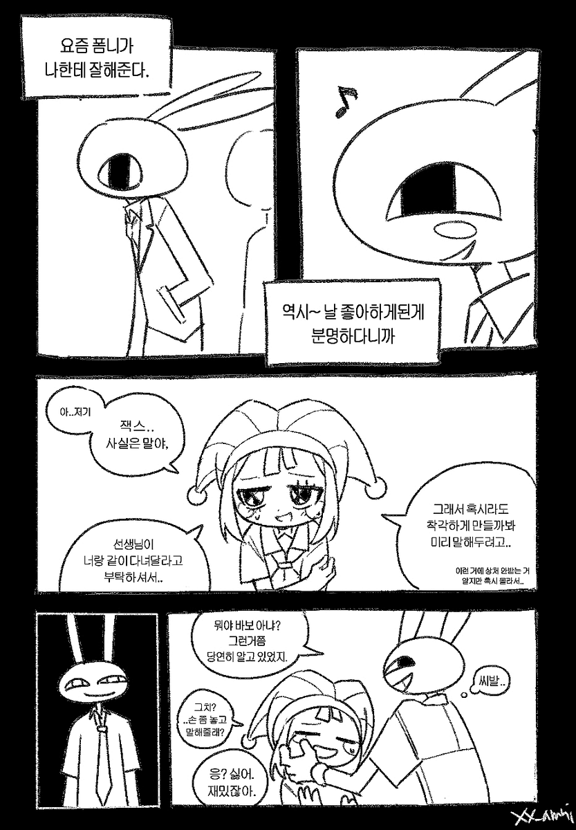 김켈리 틱톡 교과서 낙서 공감 영상 | 코미디, image size:833x1200