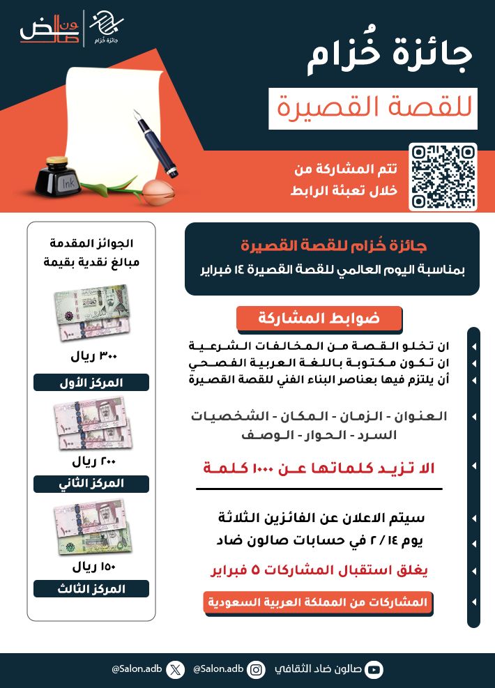 صالون ضاد الثقافي tweet media