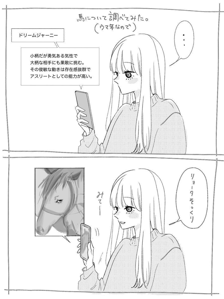 oyudes7's tweet photo. 🐎

※夢主顔あり https://t.co/QD96DFXUba