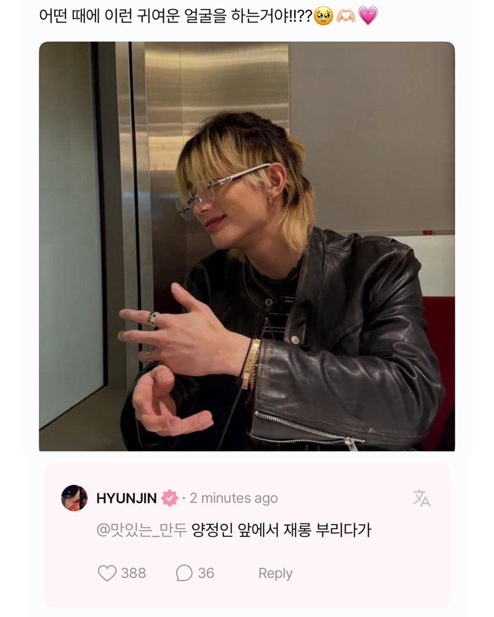 spearhyunnie's tweet image. 💬: when he makes such a cute face!!?? 🥹🫶🏻💗
🥟: acting cute in front of yang jeongin