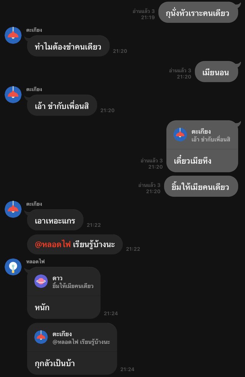 เด็ดเดี่ยว (@deddeaw_socool) on Twitter photo 