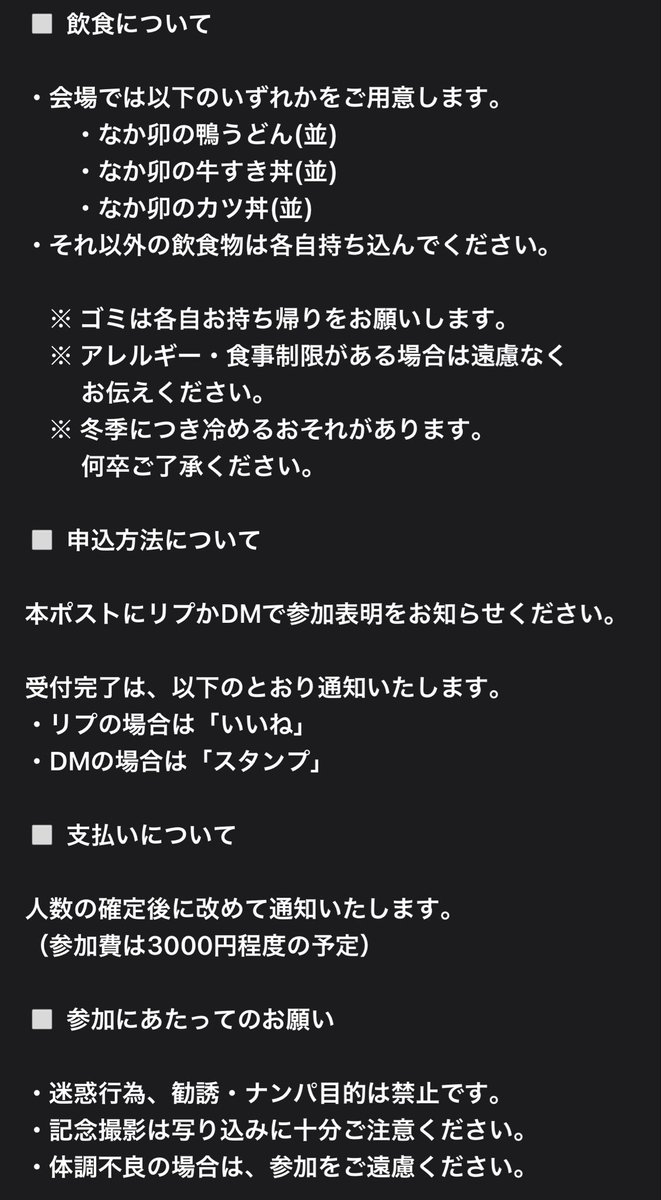 ArigatoKanatan's tweet image. へい民オフ会、開催します！

「今日はみんなでなか卯たべる」

・日時：2月1日(日) 12:30〜16:30
・場所：FUN SPACE DINER(大阪市)
・定員：120名程度
・参加費：3000円程度（予定）
・飲食提供：なか卯
・内容：歓談／集合写真(任意)
・申込期限：1月20日(火) 22:00

※詳細は画像をご参照下さい。