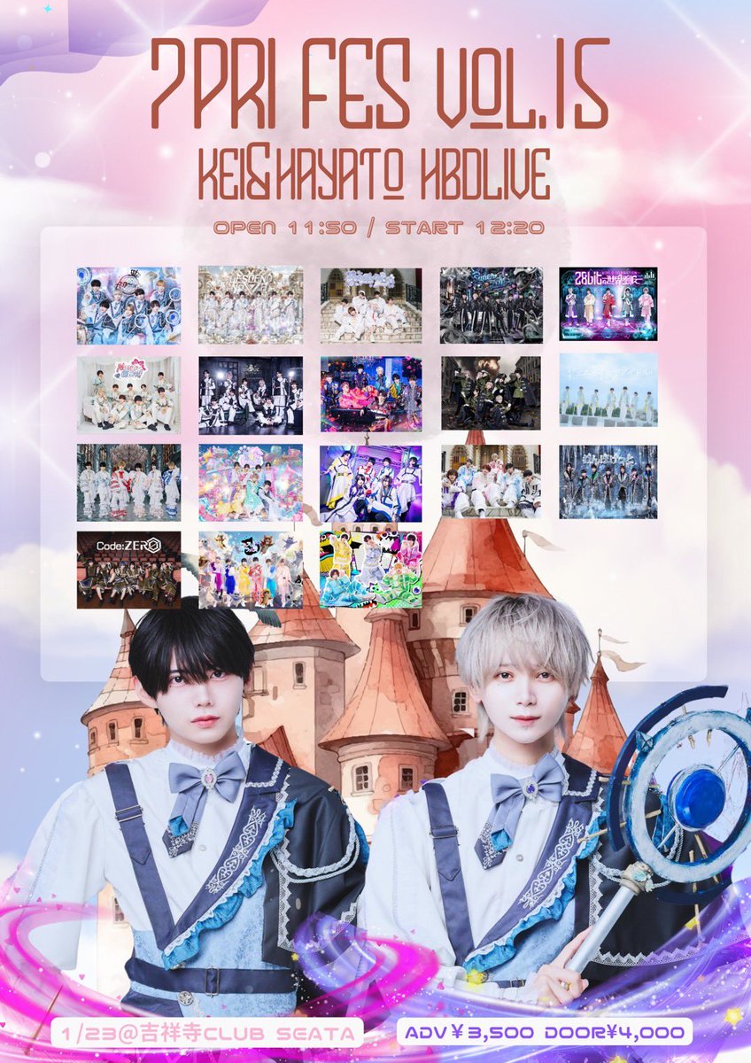 Se2aN_drop's tweet photo. 【LIVE情報📝】

1月23日
吉祥寺CLUBSEATA

『7PRI FES! けい&amp;はやと生誕祭』

💡LIVE:12:20-12:40
💡特典会:13:00-14:30

🎟️チケ発🎟️
1/12 23:00-

※販売URLは1分前に公開
※10分間コンビニ決済不可 https://t.co/C7ATDi9N4G