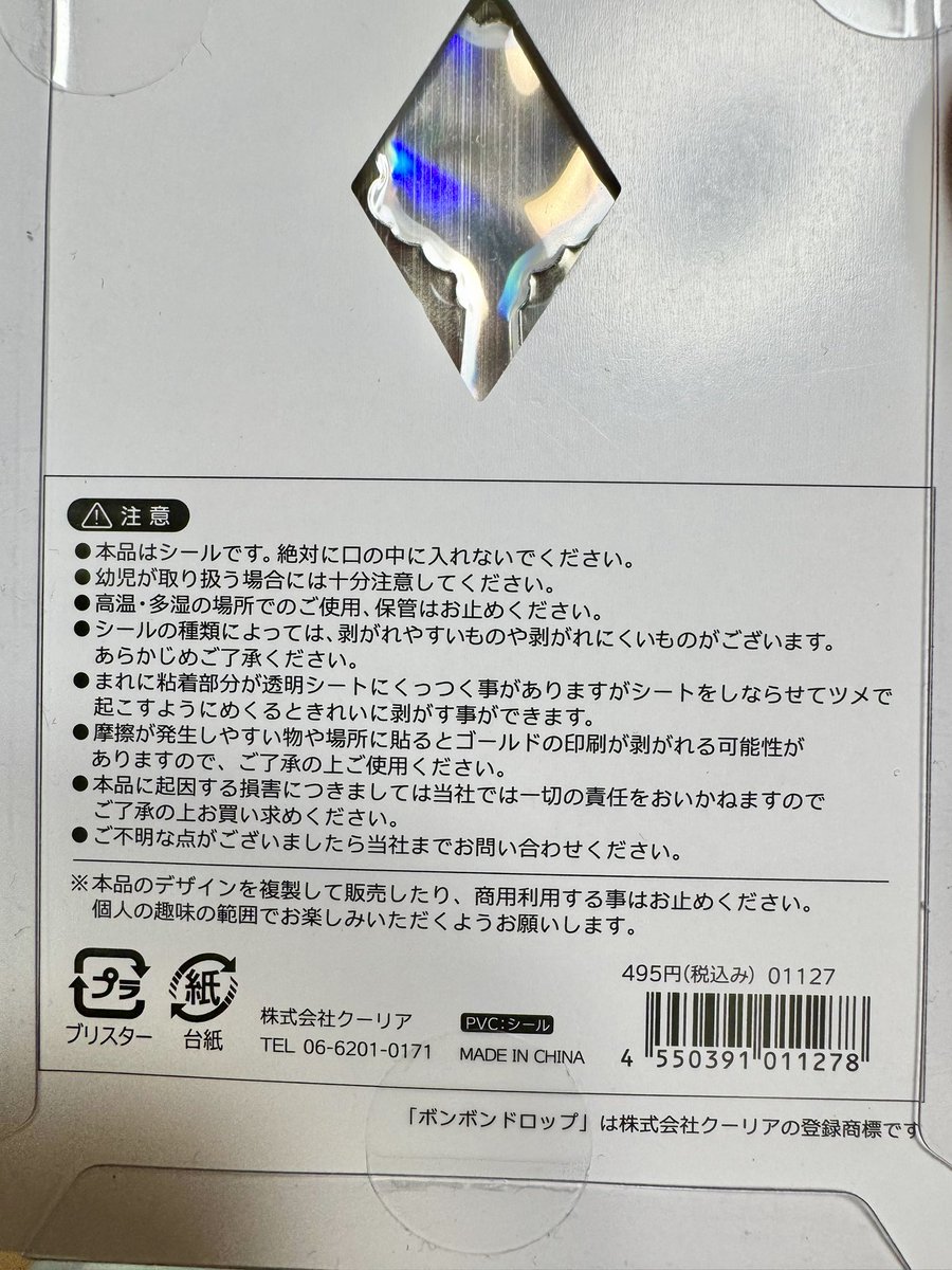 ゆえ@お得情報 (@underdog_yue) / Posts / X