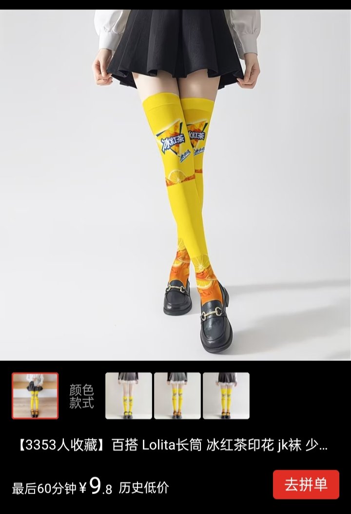 雷霆丝袜 #龍が如く #锦桐