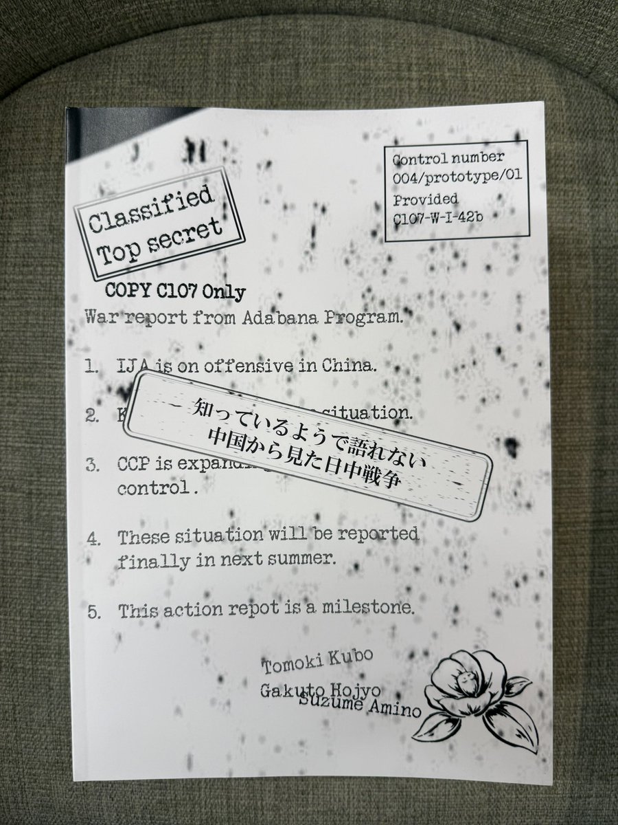 ●徒華新書様お取り扱い始めました！
骨太の作品を発表し続けている「徒華新書」<a href="/adabanasinsyo/">「あだばな」徒華新書 C107_12/31(水)西2い46b</a> 様の作品をオンラインストアでお取り扱いする事になりました。
オンラインストアは以下のリンクです
dreadnought7.thebase.in
C107新刊『中国から見た日中戦争』限定・再販なし。