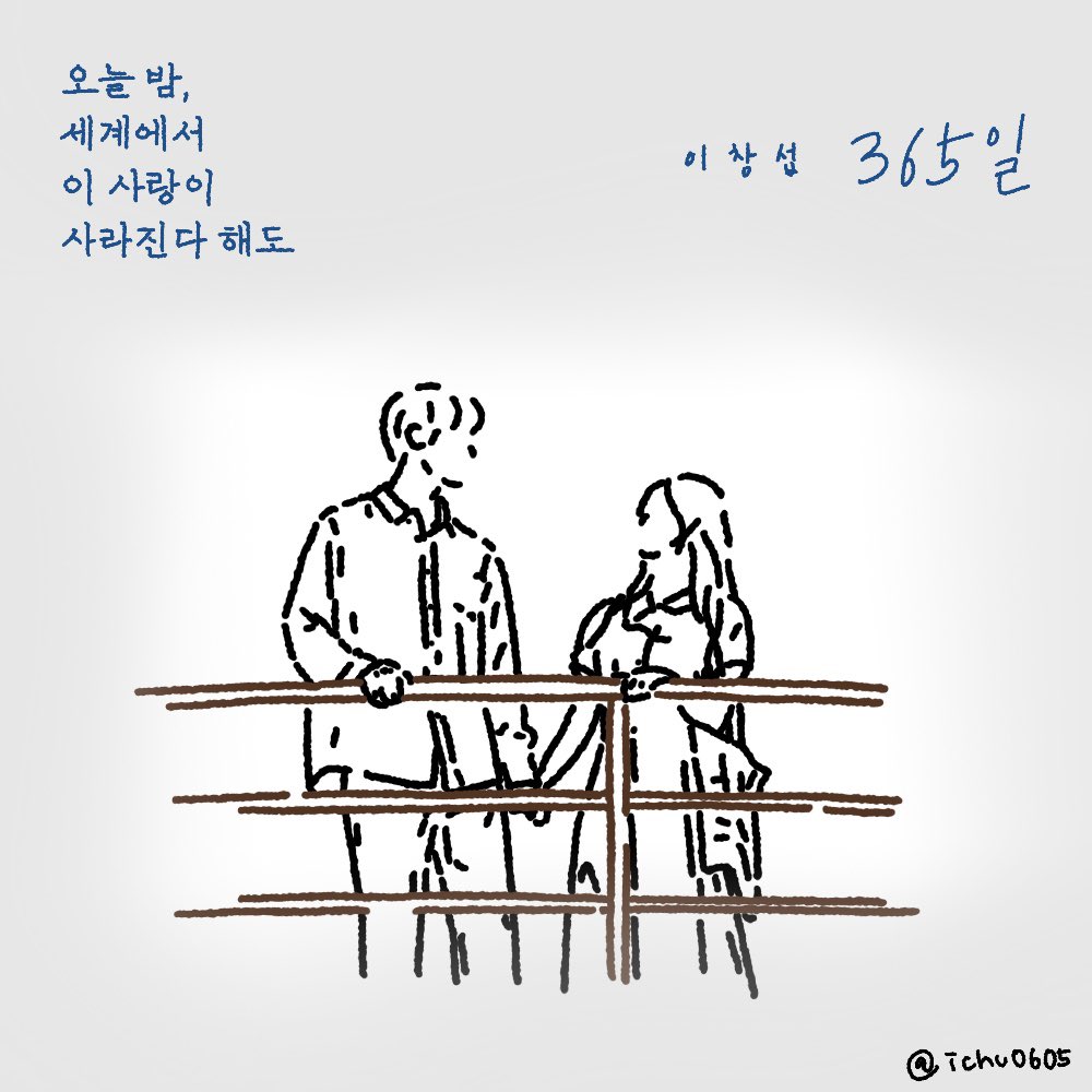 ichu0605's tweet image. #오세이사 #내가그린오세이사

지난번에 못 그린 나머지 커버들도 그려봤어요!
재원이랑 서윤이가 데이트하는게 너무 이뻐서 그리는 내내 행복했답니다ㅎ