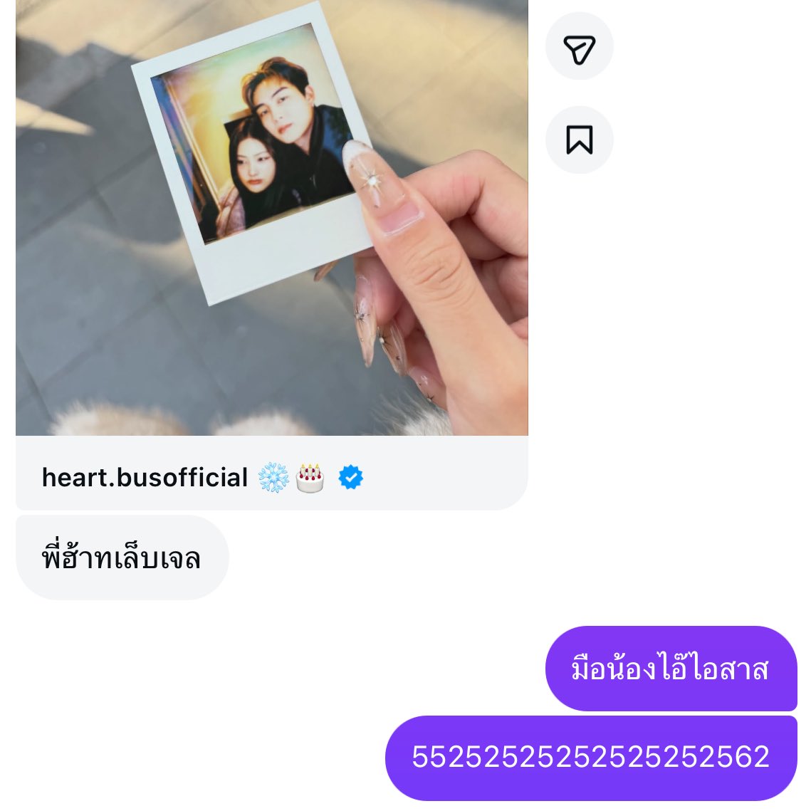 nnexmnjj's tweet image. แม่งพี่ฮ้าทเล็บเจล555544445555555555555555555