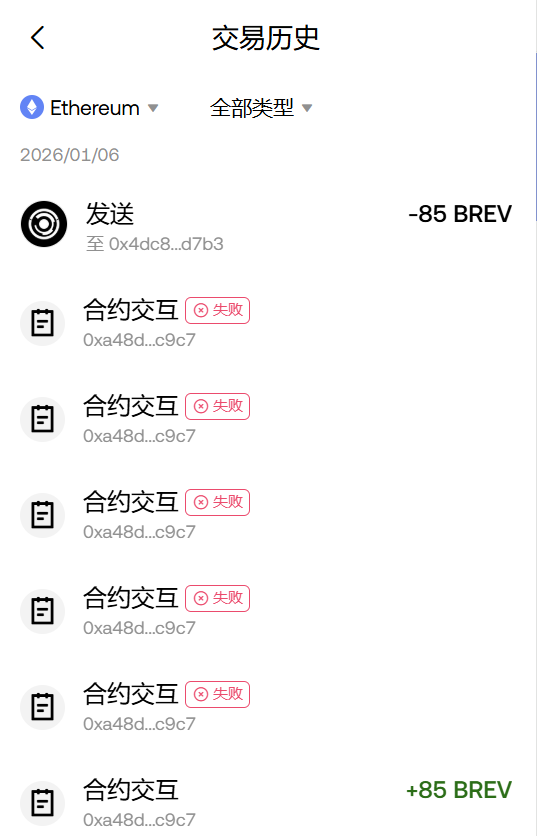 Brevis家人们都领到了吧<a href="/brevis_zk/">Brevis</a>
传送门  claim.brevis.network

单号85个 可以卖37刀

这个项目总起来说收益还是不错     短  平  快
由于开始大家都说这个项目估计后期是打新，上号少了

下一步进军Robotics赛道  目前来看
龙一<a href="/openmind_agi/">OpenMind</a>
龙二<a href="/PrismaXai/">PrismaX</a>

龙一有家人估计要麻