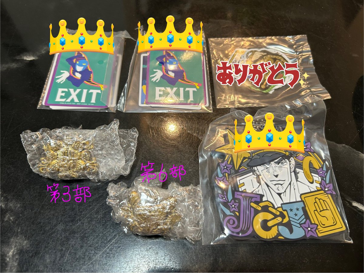 DIO_235711's tweet photo. 交換 譲渡
一番くじ ジョジョワールド ジョジョ
ジョジョの奇妙な冒険 JOJO ピンズ タオル ステッカー ラバーチャーム

譲) 1枚目

求）2枚目
賞違い構いません
👑は👑同士の交換優先

日にち限られますが都合合えば都内手渡しも可能
宜しくお願いします。 https://t.co/in2iKKH5hp