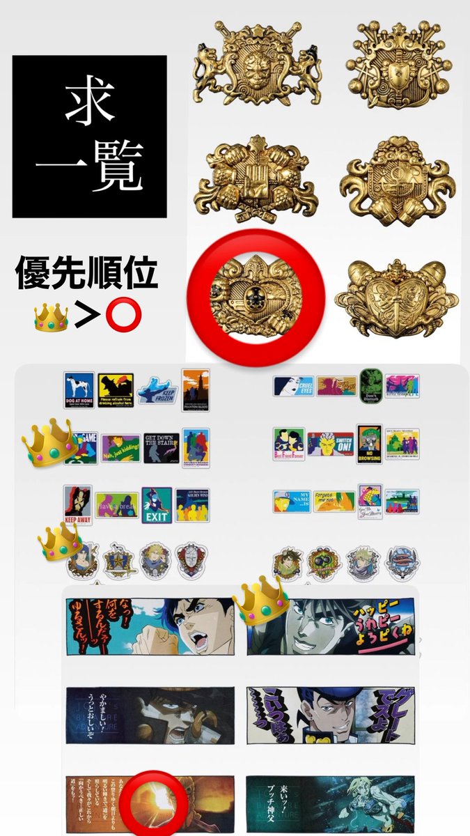 DIO_235711's tweet photo. 交換 譲渡
一番くじ ジョジョワールド ジョジョ
ジョジョの奇妙な冒険 JOJO ピンズ タオル ステッカー ラバーチャーム

譲) 1枚目

求）2枚目
賞違い構いません
👑は👑同士の交換優先

日にち限られますが都合合えば都内手渡しも可能
宜しくお願いします。 https://t.co/in2iKKH5hp