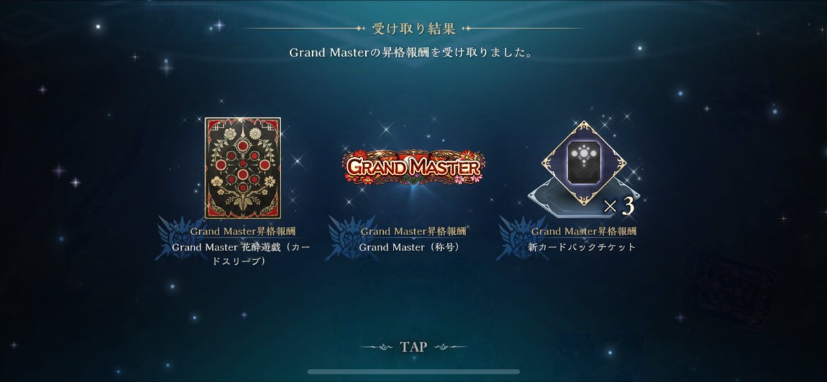 Shadow8verse's tweet image. 今期のチュートリアル終了。