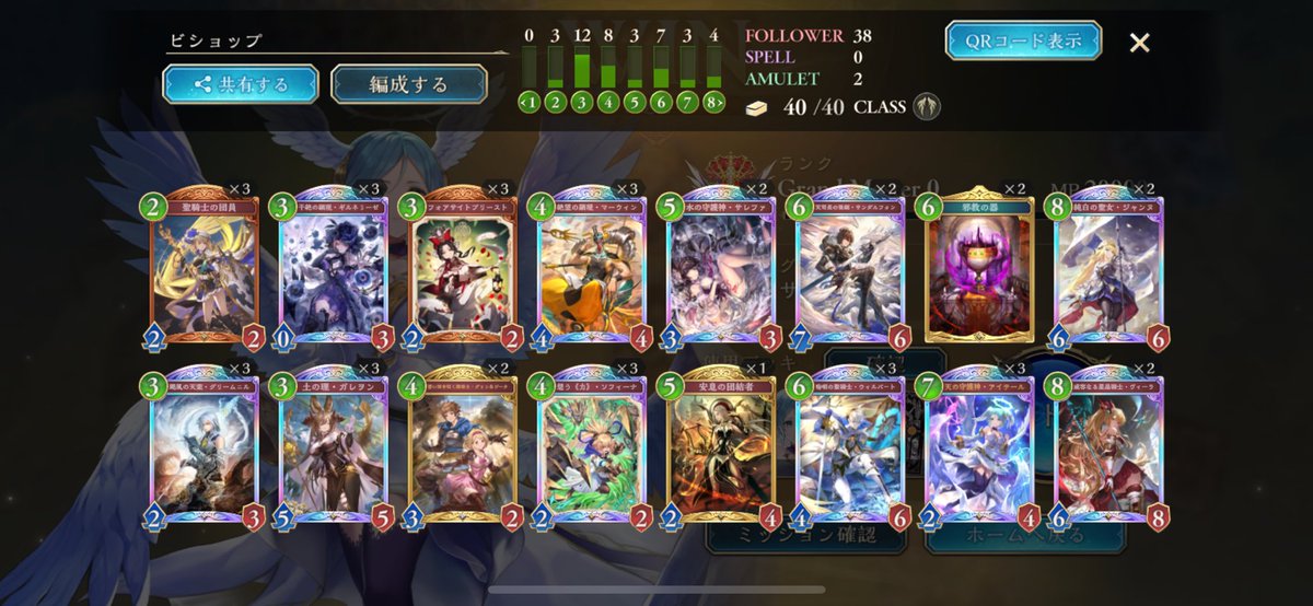 Shadow8verse's tweet image. 今期のチュートリアル終了。