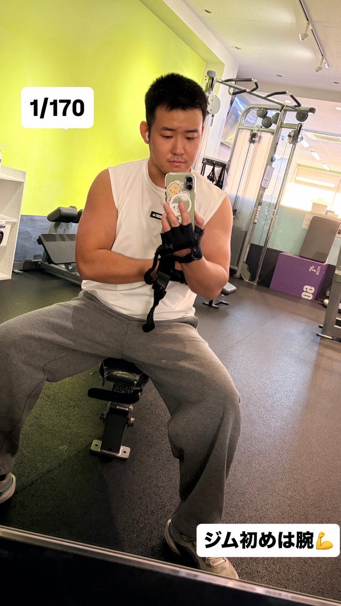1/170
ジム初めでした😌