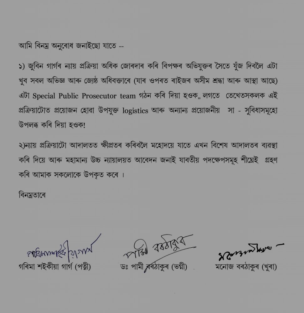 GarimaSGarg1's tweet photo. A letter to the honorable Chief Minister of Assam Dr Himanta Biswa Sarma requesting for a Strong Public Prosecutors' Team and a Special Court in regard to Zubeen Garg's ongoing judicial process https://t.co/p9dOOviCcl