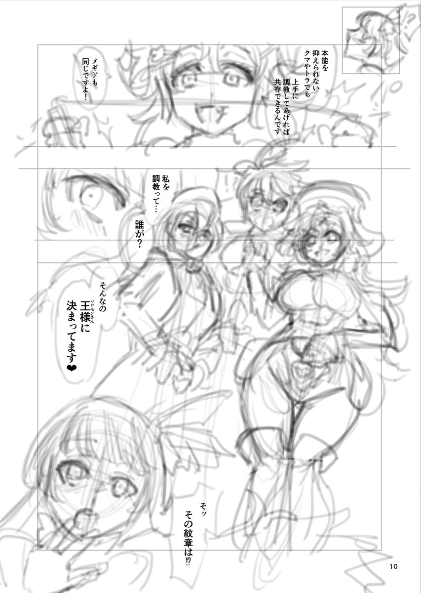 私の描くペルペトゥム後宮、リジェネ後能力が制御できないなら情交して「絆」を刻みましょうってナベとバテがアムを誘う原作乖離っぷりですからね。ソロモン君がそんな軽率にハメ♡ハメ♡する子なわけねえだろナメてんのか真空管。 