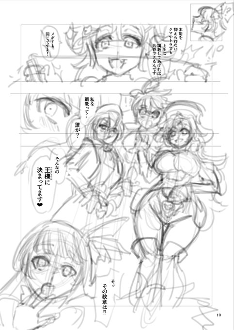 私の描くペルペトゥム後宮、リジェネ後能力が制御できないなら情交して「絆」を刻みましょうってナベとバテがアムを誘う原作乖離っぷりですからね。ソロモン君がそんな軽率にハメ♡ハメ♡する子なわけねえだろナメてんのか真空管。 