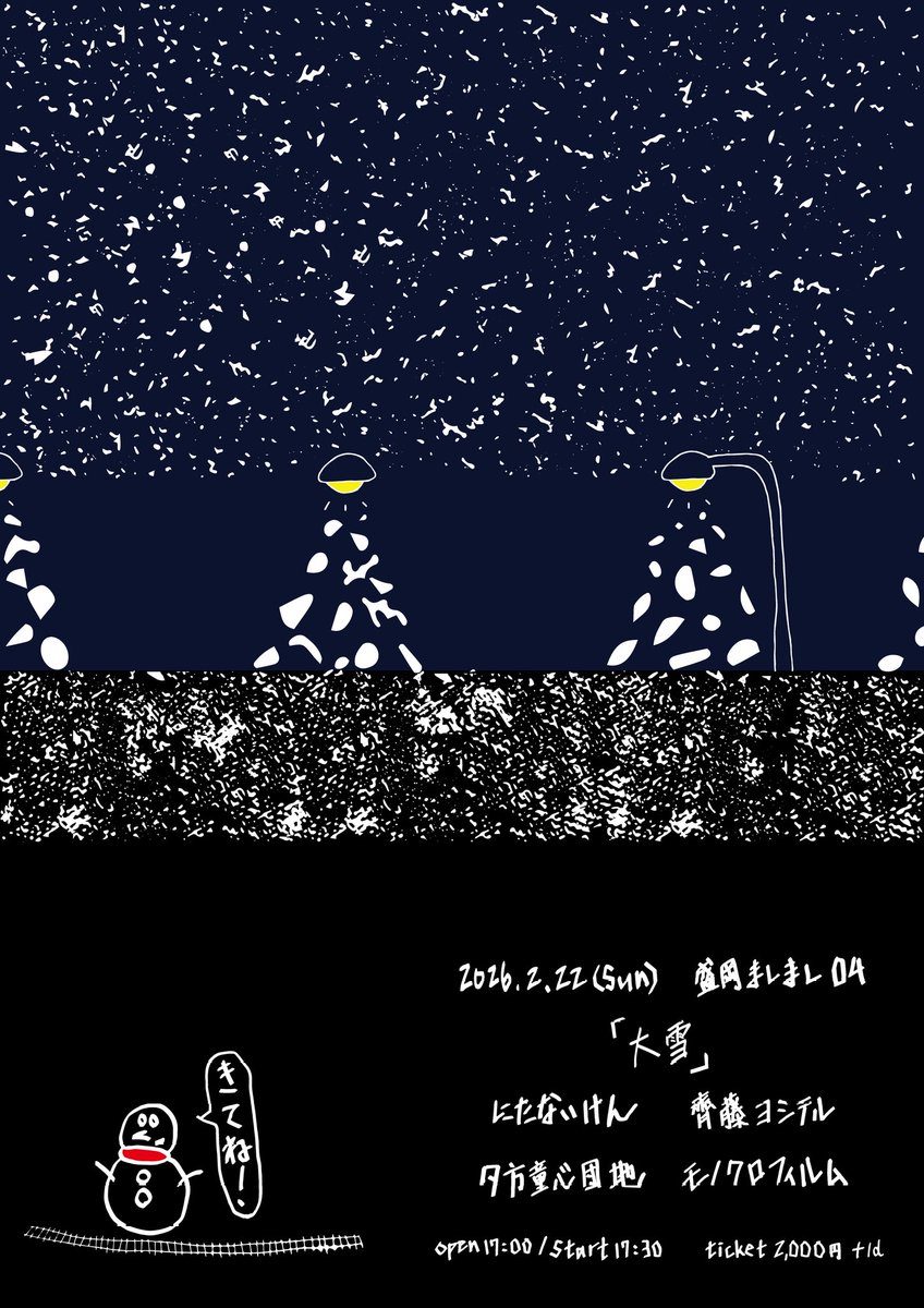 夕方童心団地 tweet media
