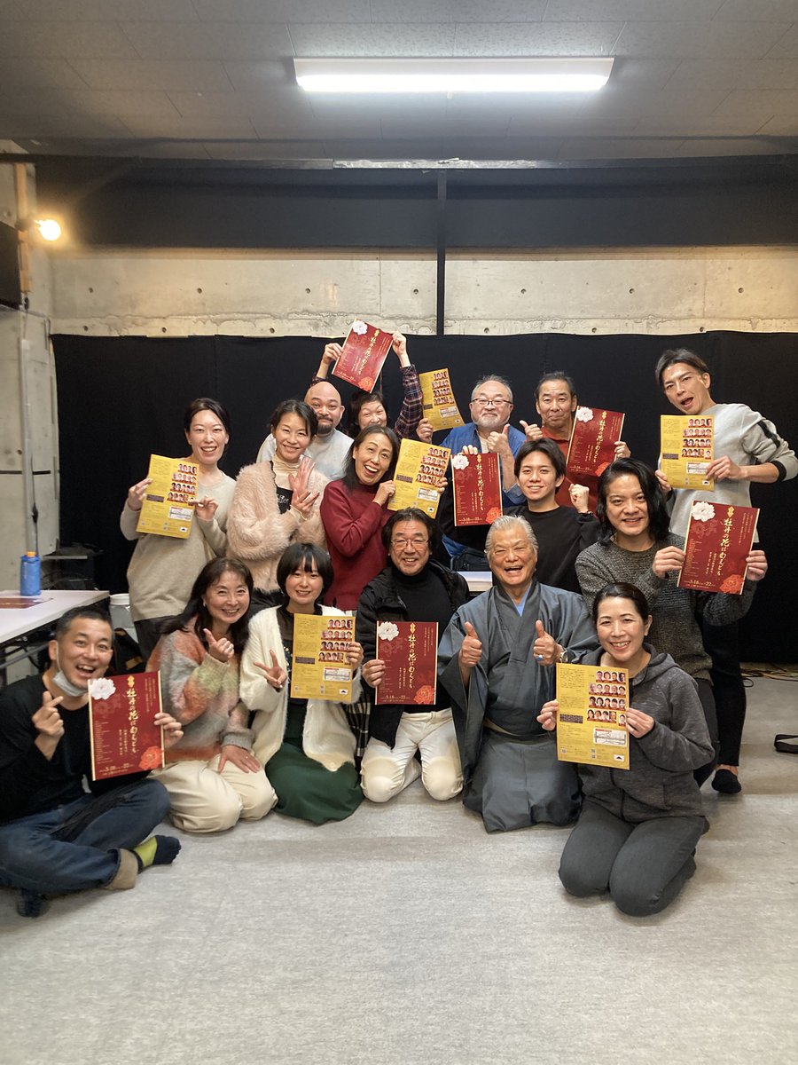 稽古初日！「牡丹の花は匂えども〜隅田川の線香花火〜」脚本・演出/篠本賢一　#遊戯空間　#三遊亭圓朝　#上野ストアハウス