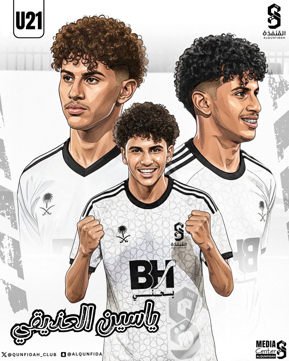 ✍🏻| المهاجم القناص " ياسين العذيقي " يختار الإنضمام إلى #نادي_القنفذة ليكون إحدى ركائز قوته الهجومية 🤩

#نادي_القنفذة