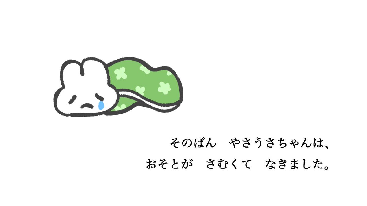 やさうさちゃん tweet media