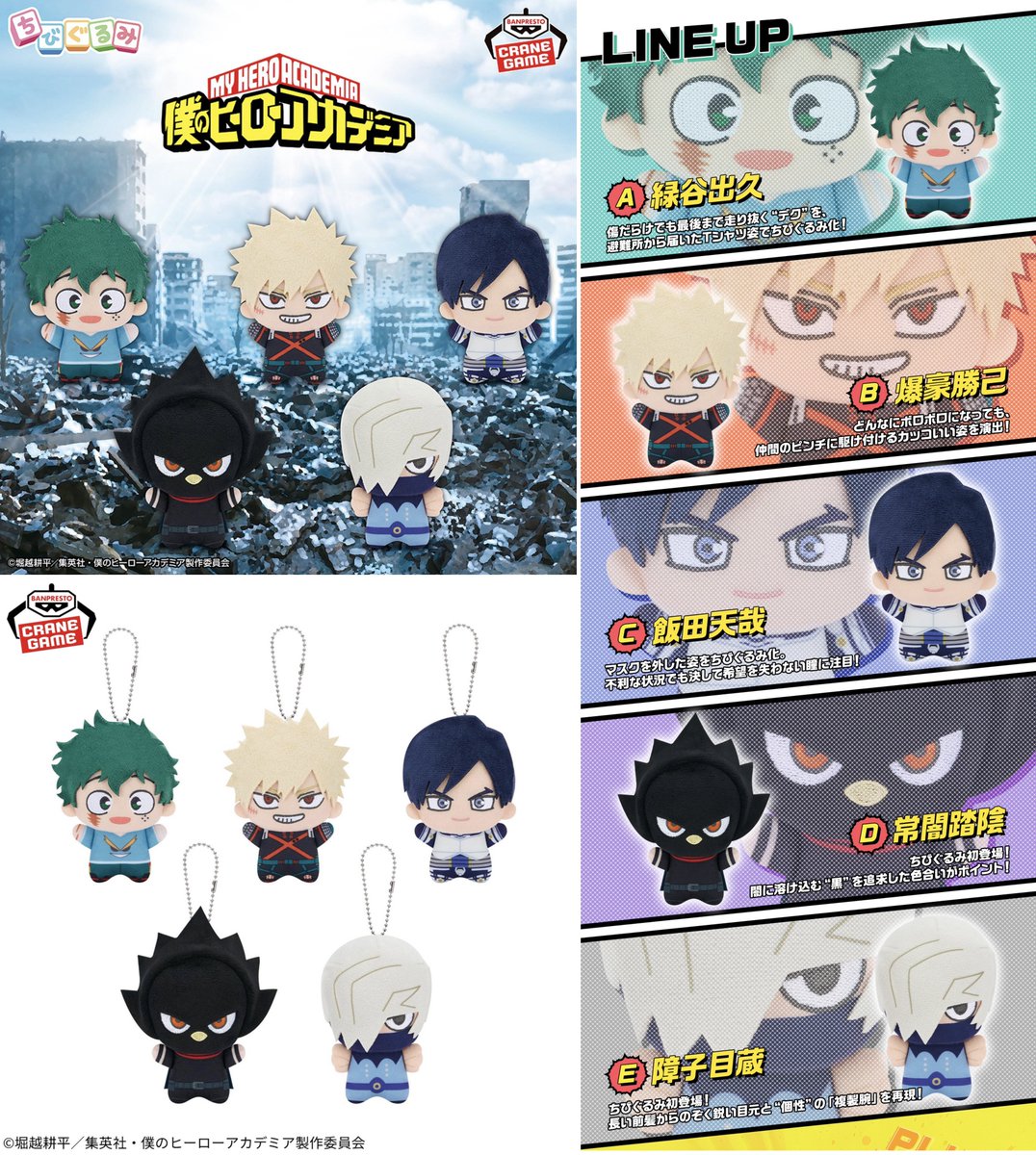 僕のヒーローアカデミア グッズ情報 (@heroaca_info) / Posts / X