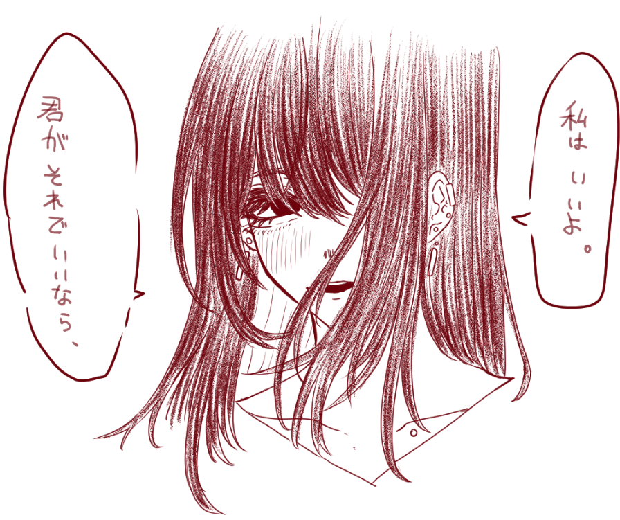 「………本当に?」 