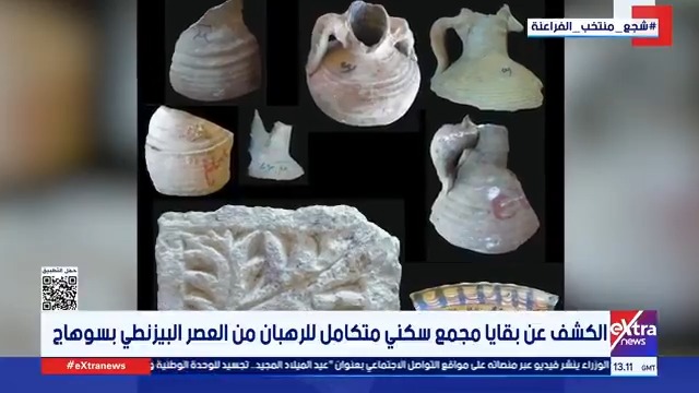 الكشف عن بقايا مجمع سكني متكامل للرهبان من العصر البيزنطي بسوهاج 