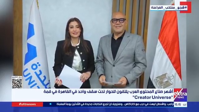 الشركة المتحدة للخدمات الإعلامية و We R Creators تنظمان أول قمة دولية الصناع المحتوى العرب 