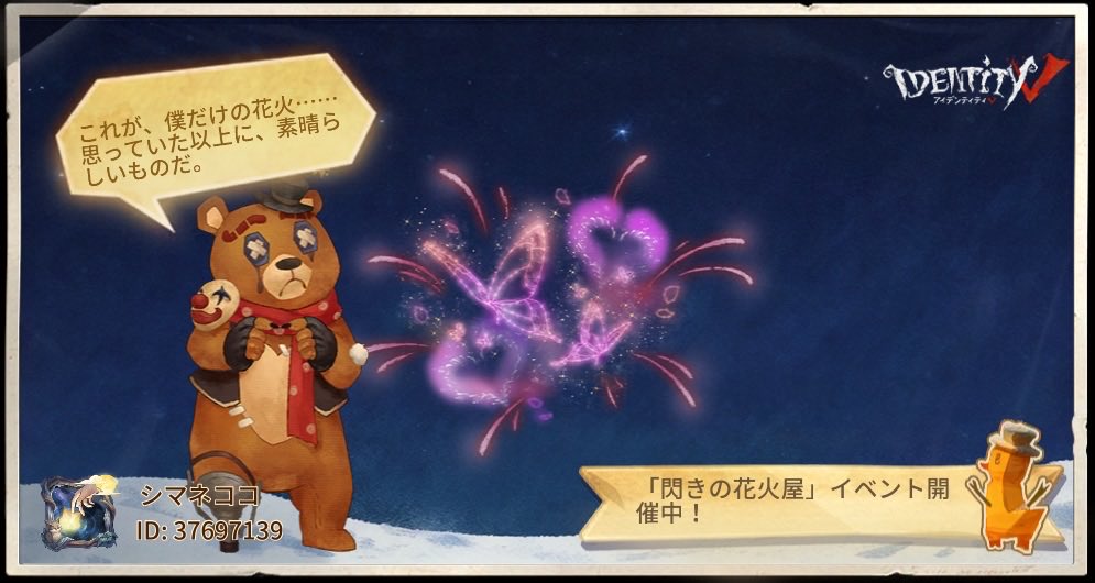 Simanek077's tweet photo. 私と一緒に「identityV」で遊ぼう！ https://t.co/p3bTuIL47N