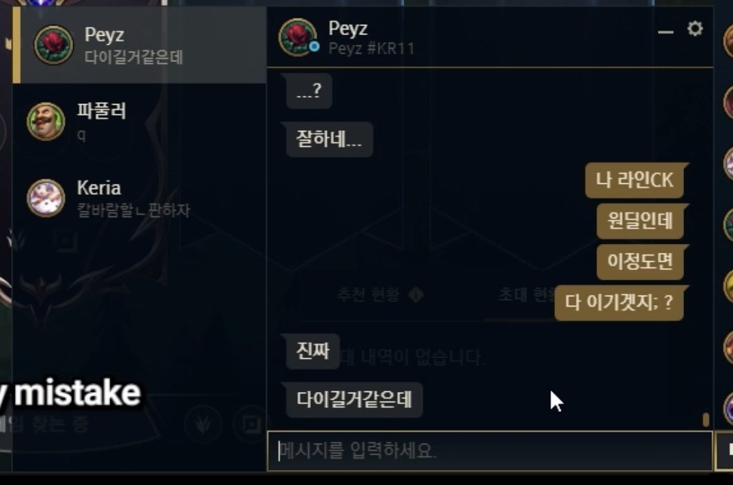 🐯 나 라인CK 원딜인데 이정도면 다 이기겟지; ?
🐨 진짜 다이길거같은데 #oner #peyz