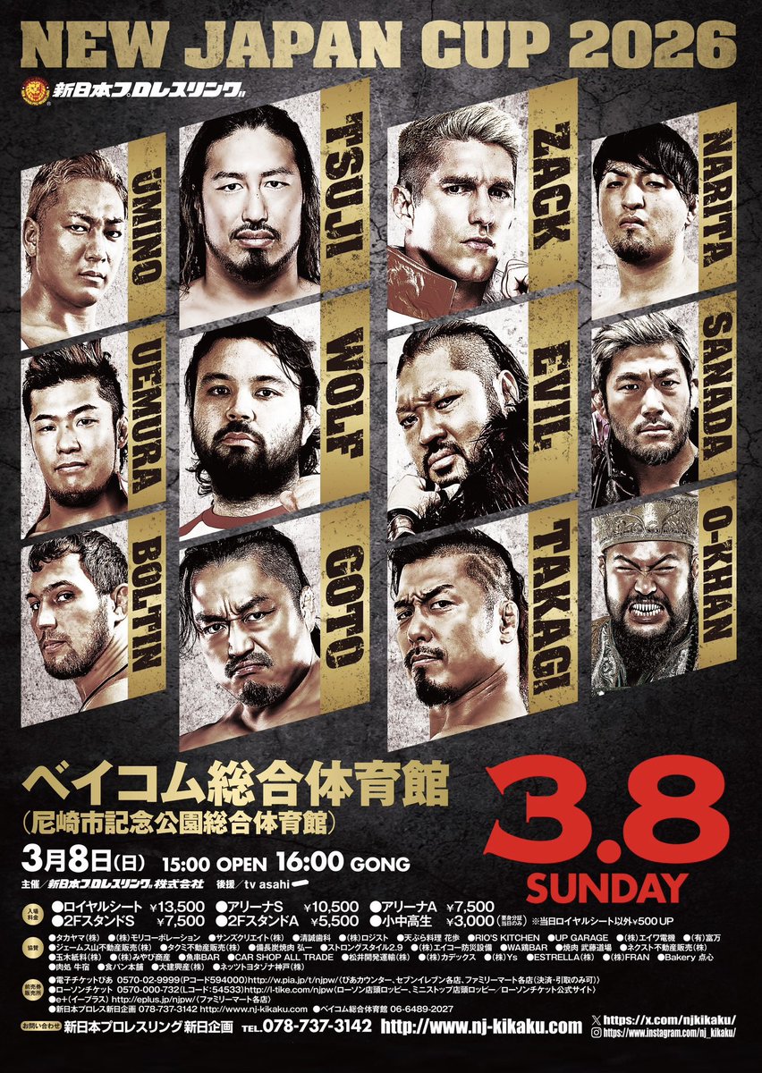 今年のNEW JAPAN CUP決勝もSANADA地元の新潟県アオーレ長岡なので