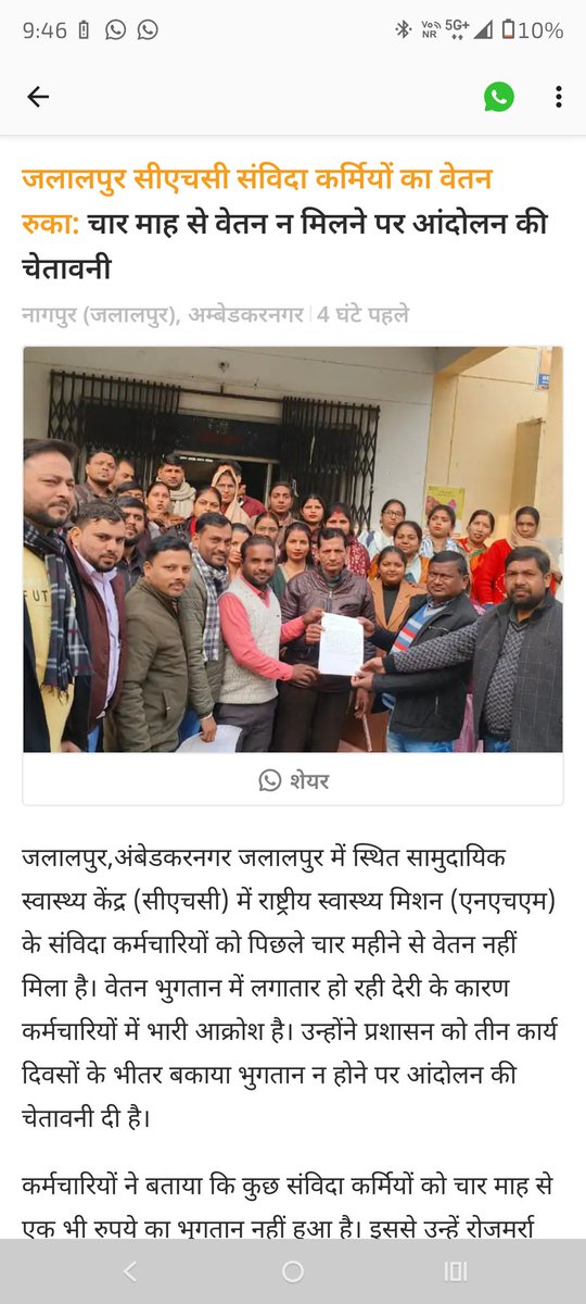 Himalay_ACHOU's tweet photo. लगातार मेहनत के बाद भी #NHM कर्मचारियों को समय से वेतन नहीं मिलना बेहद दुर्भाग्यपूर्ण है।
प्रशासन से शीघ्र हस्तक्षेप की मांग।
@brajeshpathakup
@JPNadda
#SalaryPending https://t.co/gHYYStmuZ1