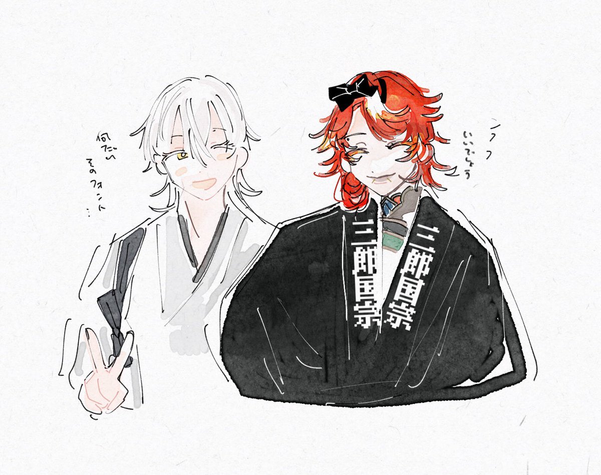 鶴丸国永(刀剣乱舞) 「鶴丸さんと三郎さん」|ふみのイラスト