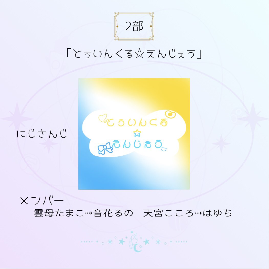 ステクロ！ tweet media