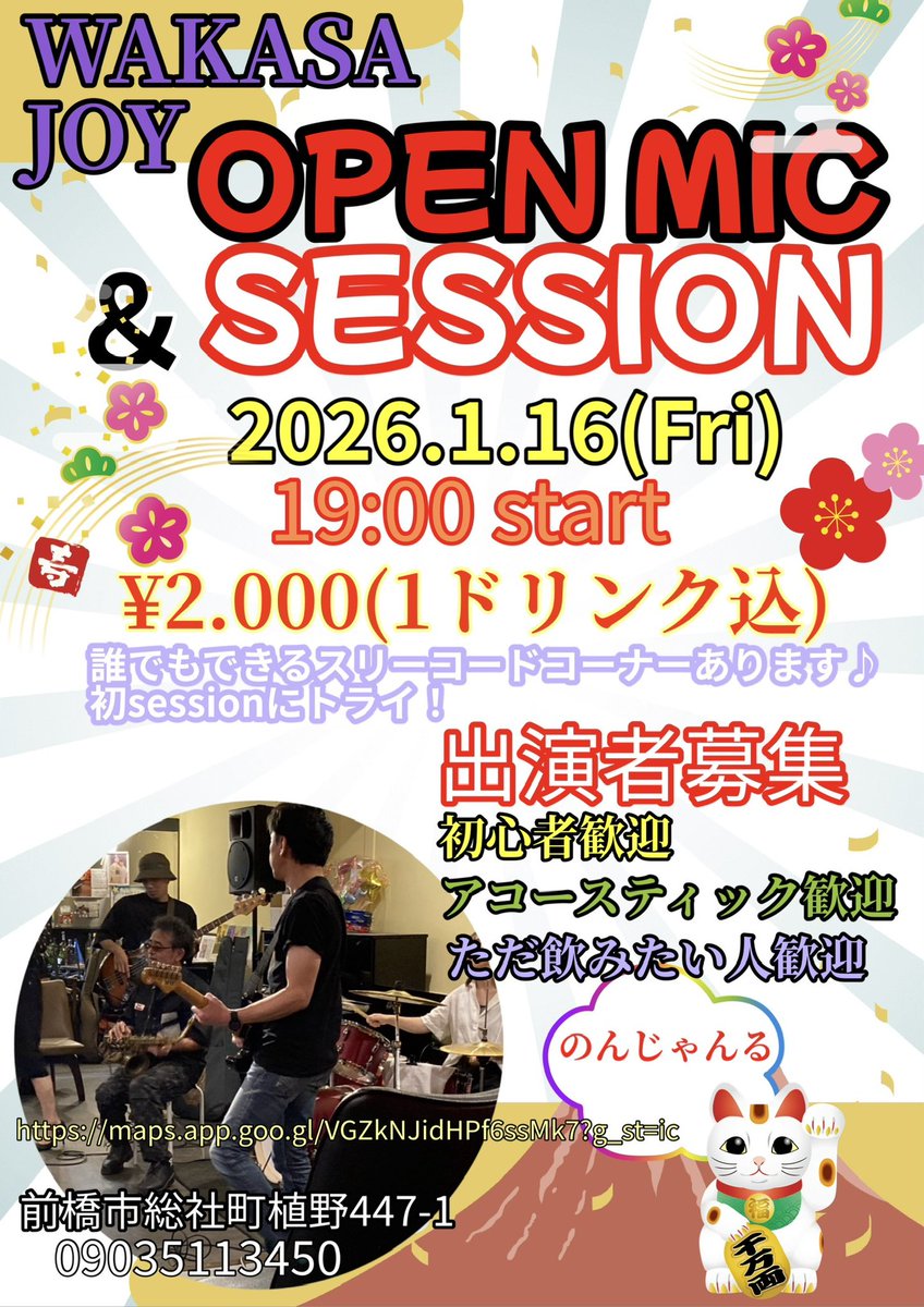 カラオケスタジオ ワカサJoYカラオケスタジオ (@JoY53375128) / Posts / X