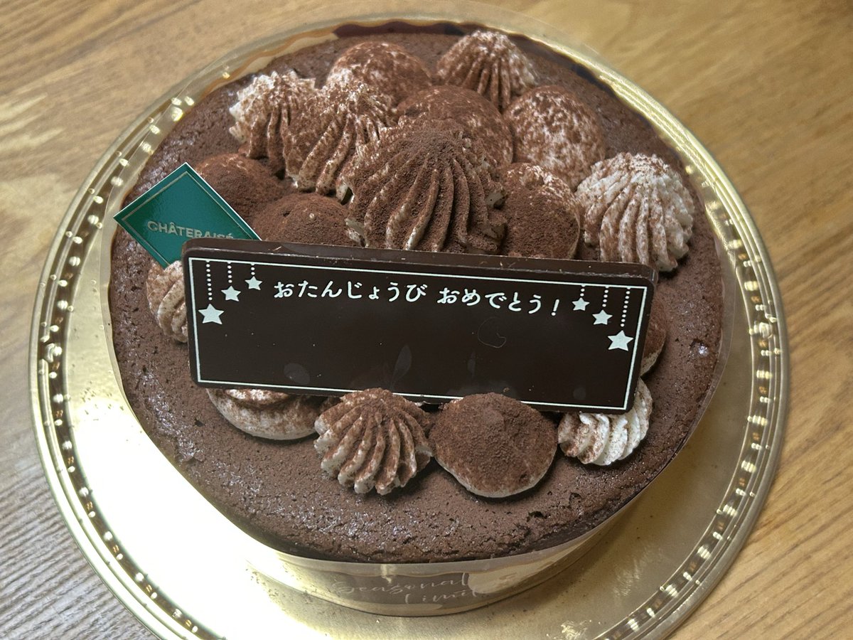 55歳お祝い🎂🥂
シャトレーゼさん<a href="/chateraise_jp/">シャトレーゼ【公式】</a> ケーキ美味しかったです😋
#シャトレーゼ
