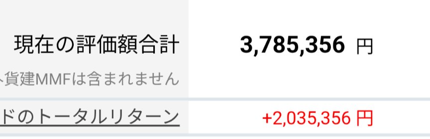 Tam2498's tweet photo. 数年間放ったらかしな気がするジュニアNISA👧
ほぼ米国株に投資🇺🇸

倍に増えてる〜！！今後も10年以上ひたすらほったらかす！！ https://t.co/ixZ7j4nGf0