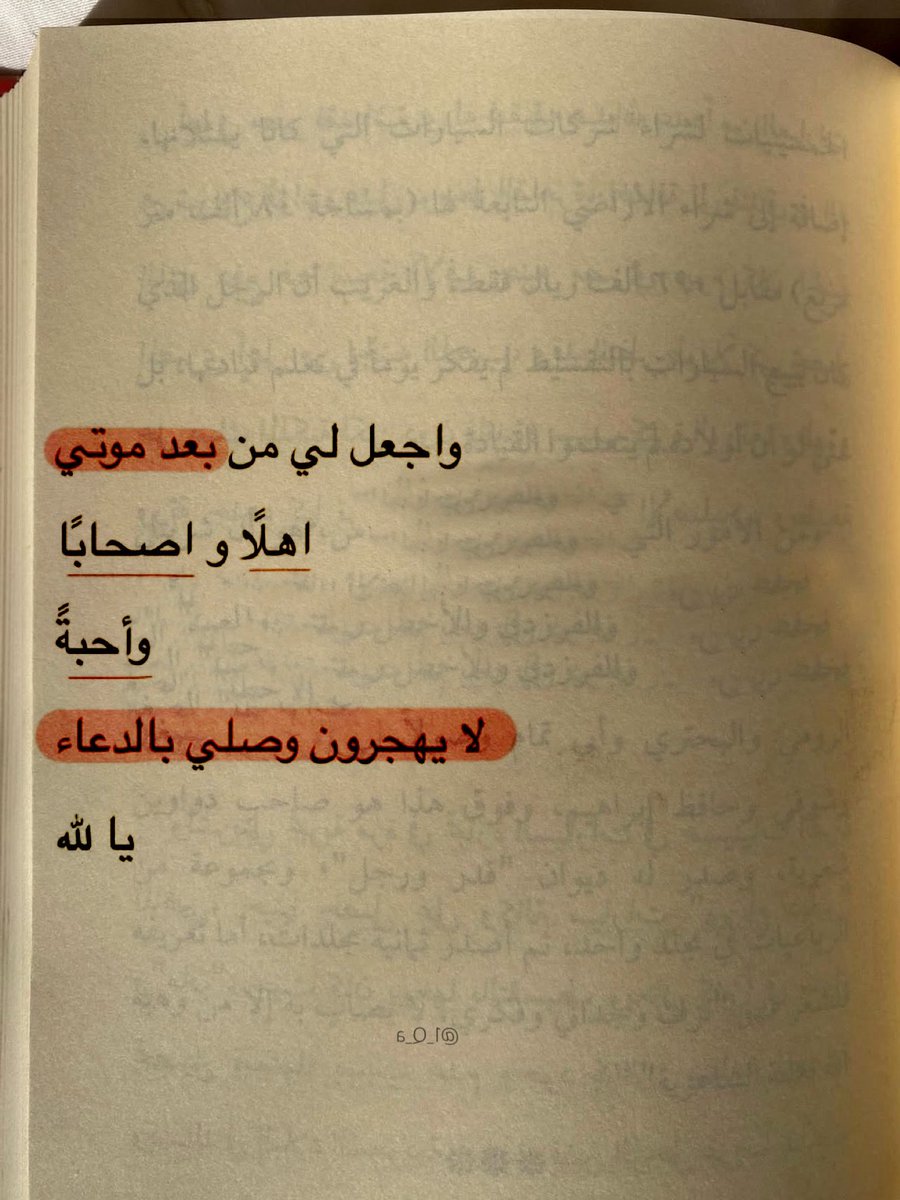 للأجر 🌱 (@ile2iie) on Twitter photo 