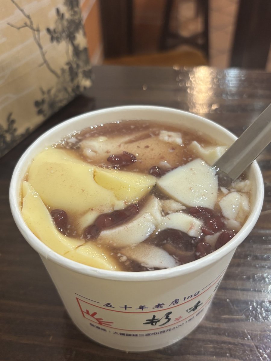 我點的兩份料，布丁🍮和紅豆🫘，然後配上豆花，甜滋滋的，非常新鮮的體驗，而且一碗好大，老闆娘料給的足足的，夠過癮。
