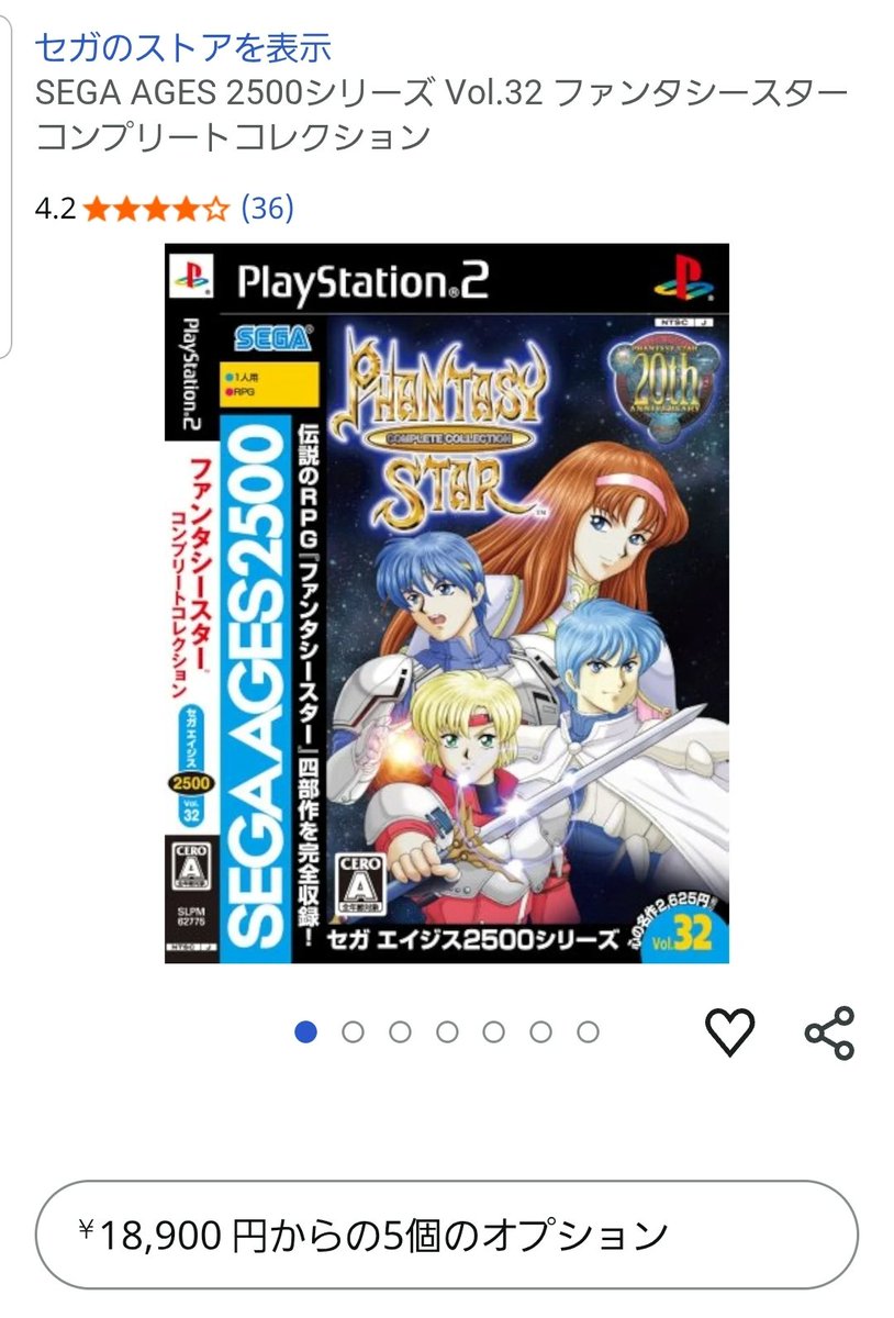 値下げ！ファンタシースター ゲームブック  レア 値下げ！ファンタシースター ゲームブック レア Yahoo!オークション