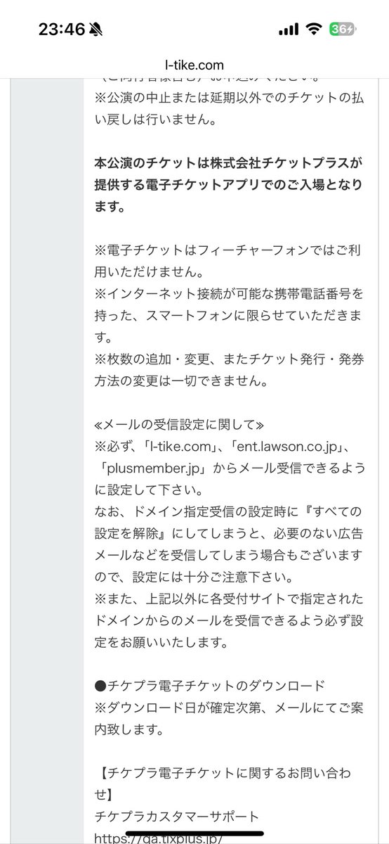 yuichoco___xx's tweet photo. @Lighter551941 ほんとですよね😂数ヶ月が待ち遠しいです🥹

チケプラ電子チケットっていうアプリをダウンロードしてチケット貰えるみたいですね！おそらく、そこからLINEとか経由して分配できそうです🤔 https://t.co/0M4h1sjW8F