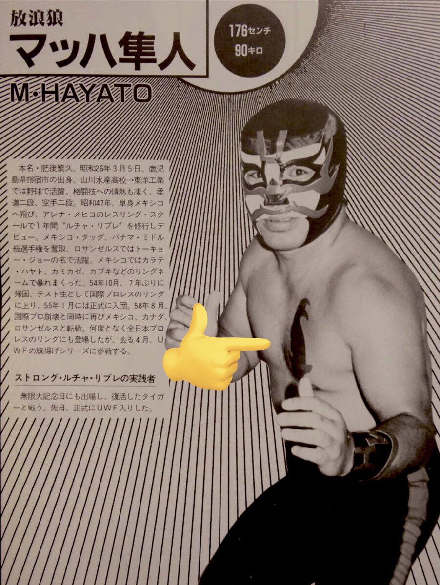 マッハ隼人 これはシールか？本物か？