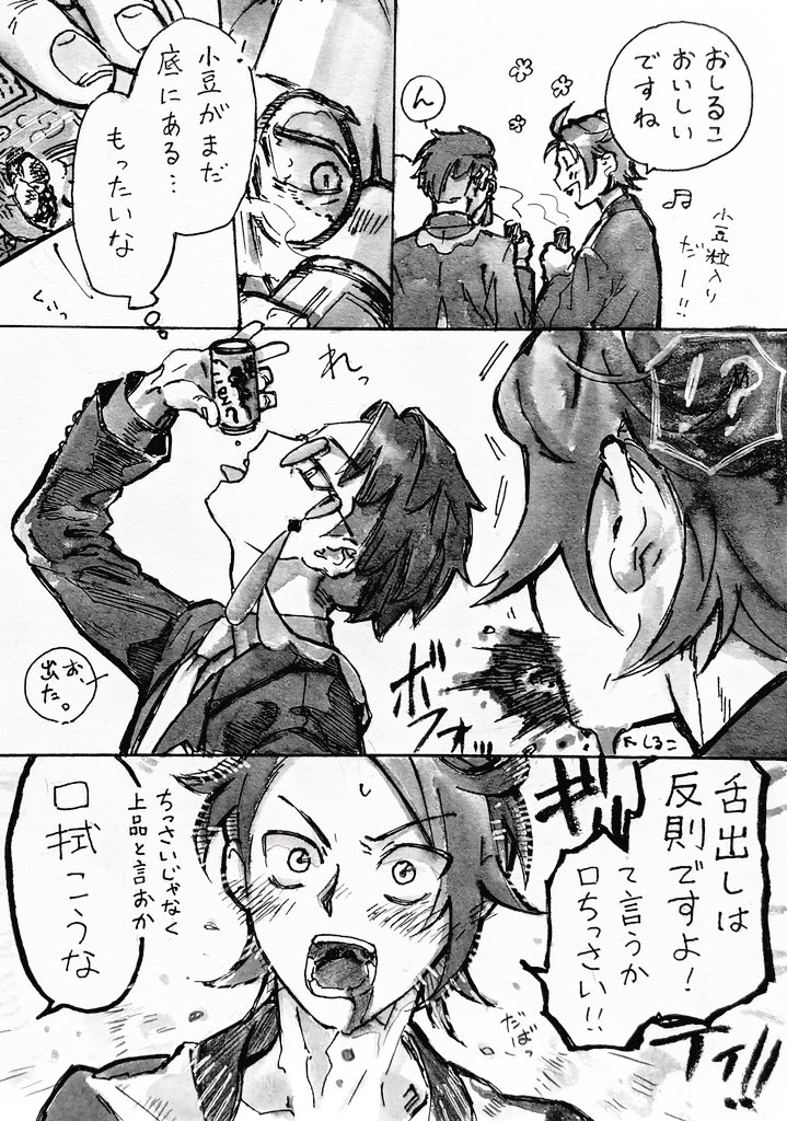 AMASORA0's tweet image. しるこdeキョカラ